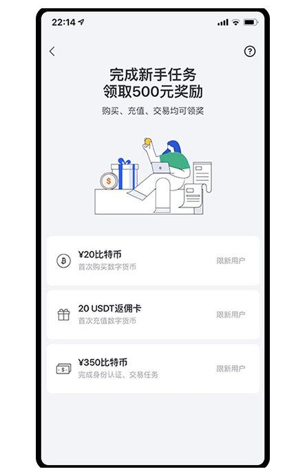 下载交易所APP页面展示